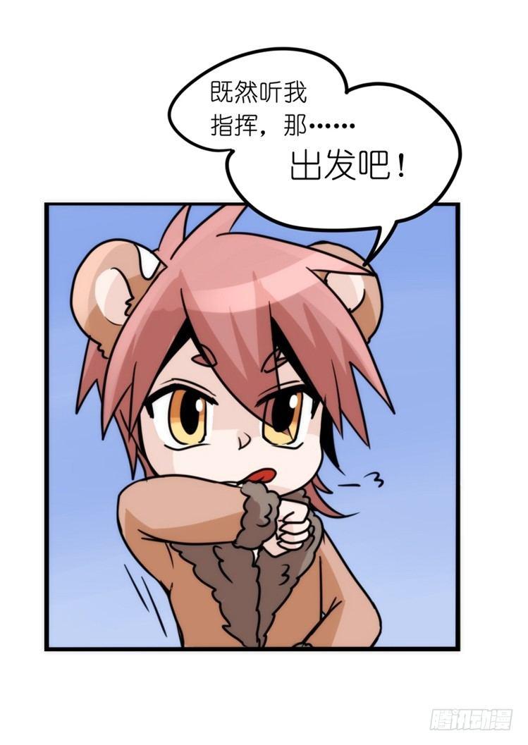 是这样的狮JI王？！-23-第48话