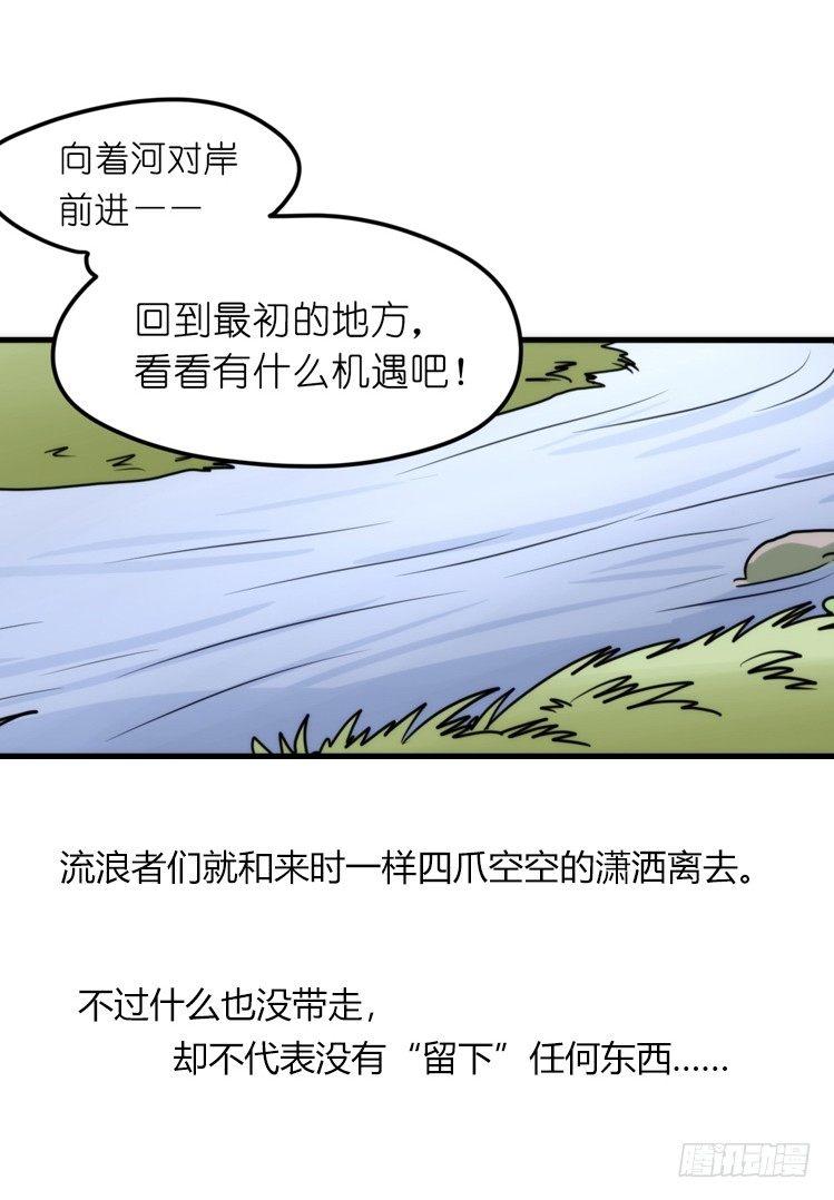 是这样的狮JI王？！-23-第48话