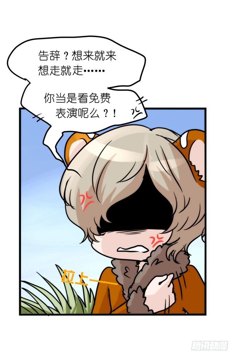 是这样的狮JI王？！-23-第48话