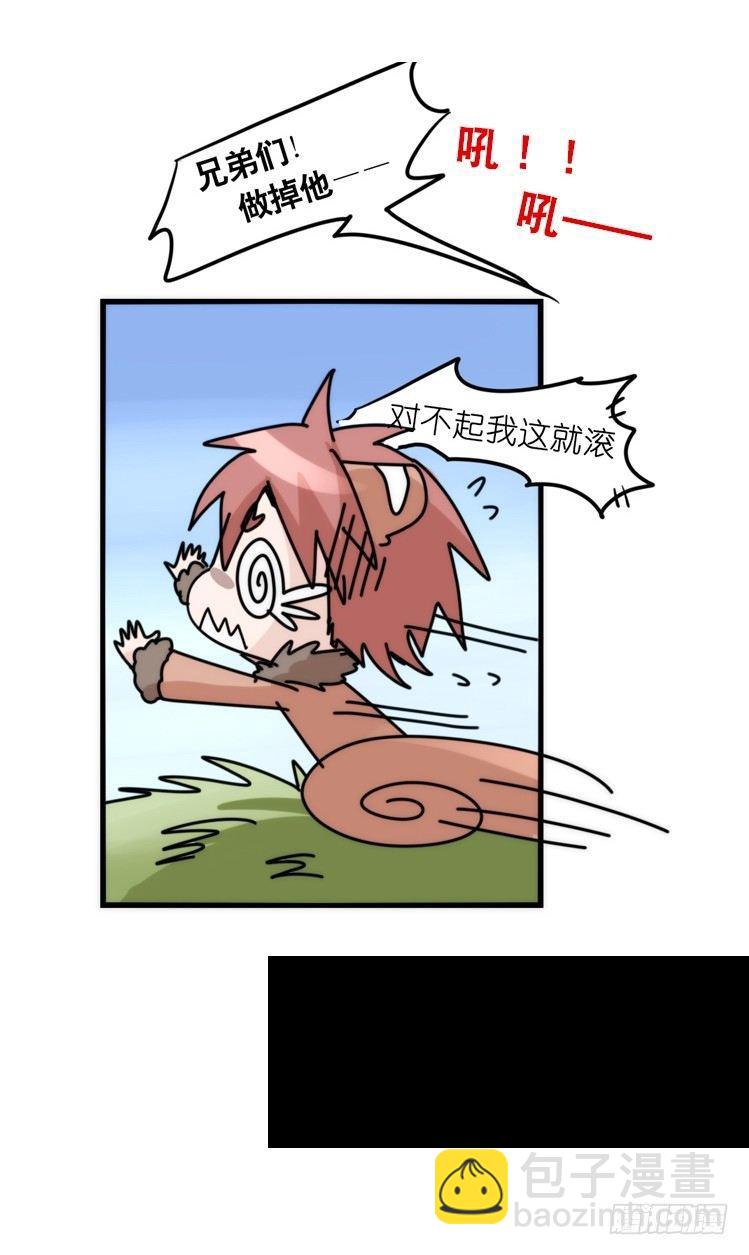 是这样的狮JI王？！-23-第48话