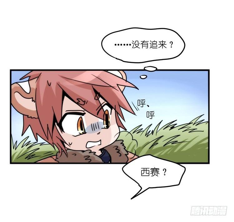 是这样的狮JI王？！-23-第48话