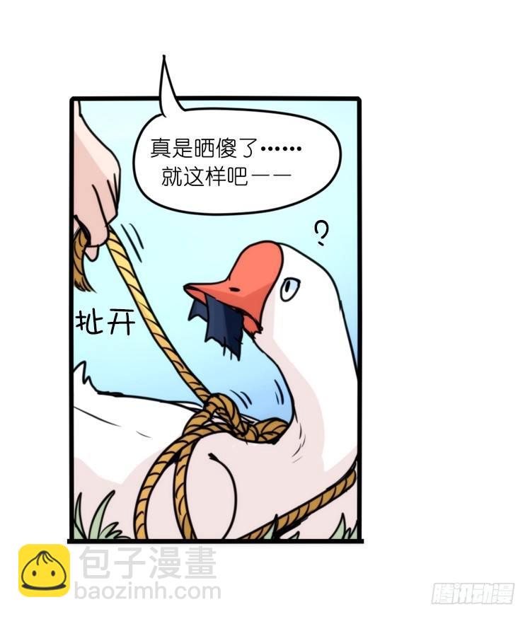 家有鹅霸：命运的邂逅-第50话