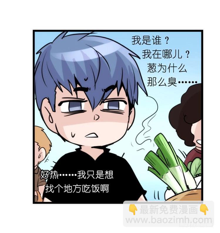 家有鹅霸：命运的邂逅-第50话