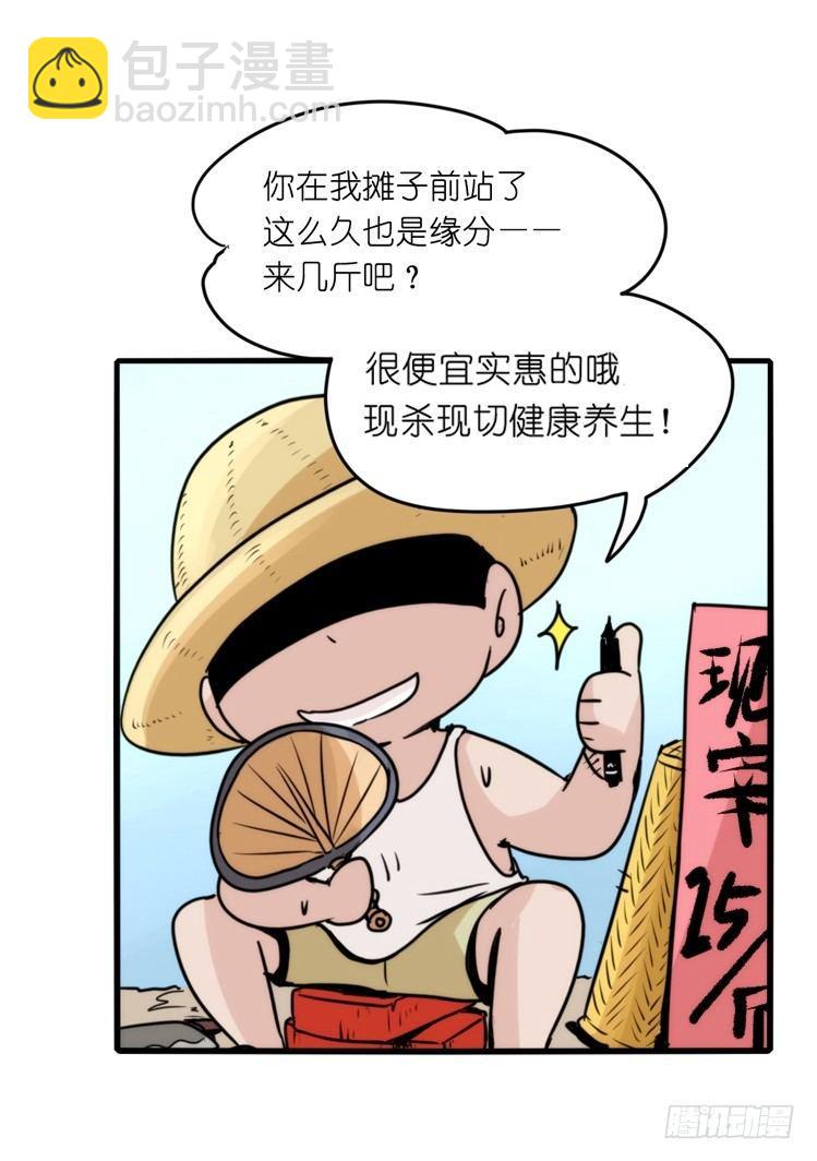 家有鹅霸：命运的邂逅-第50话
