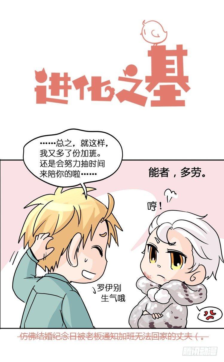 飞吧小少爷：网红风波&middot;下-第6话