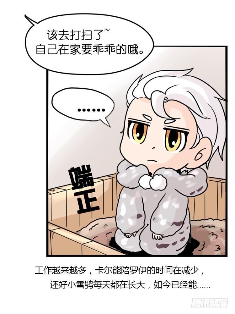 飞吧小少爷：网红风波&middot;下-第6话