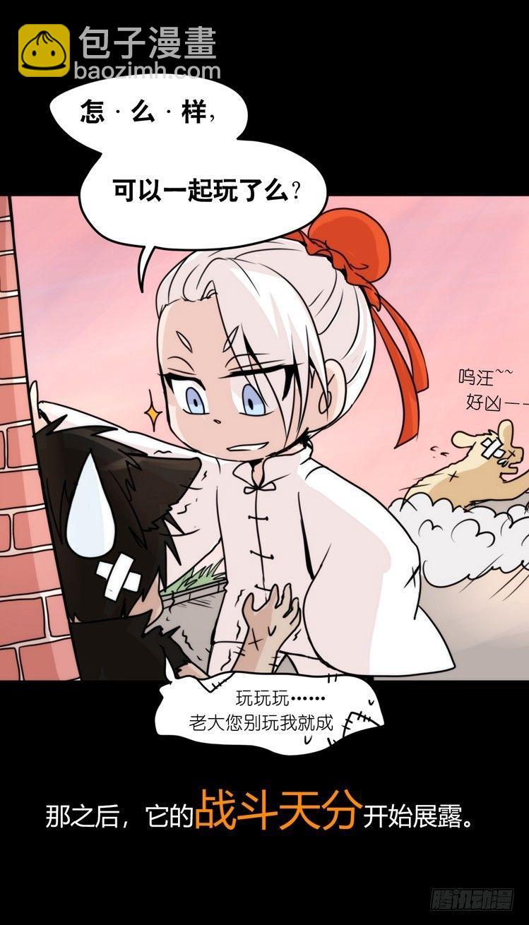 家有鹅霸：鹅霸是怎么练成的-第52话