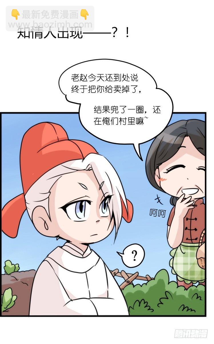 家有鹅霸：鹅霸是怎么练成的-第52话