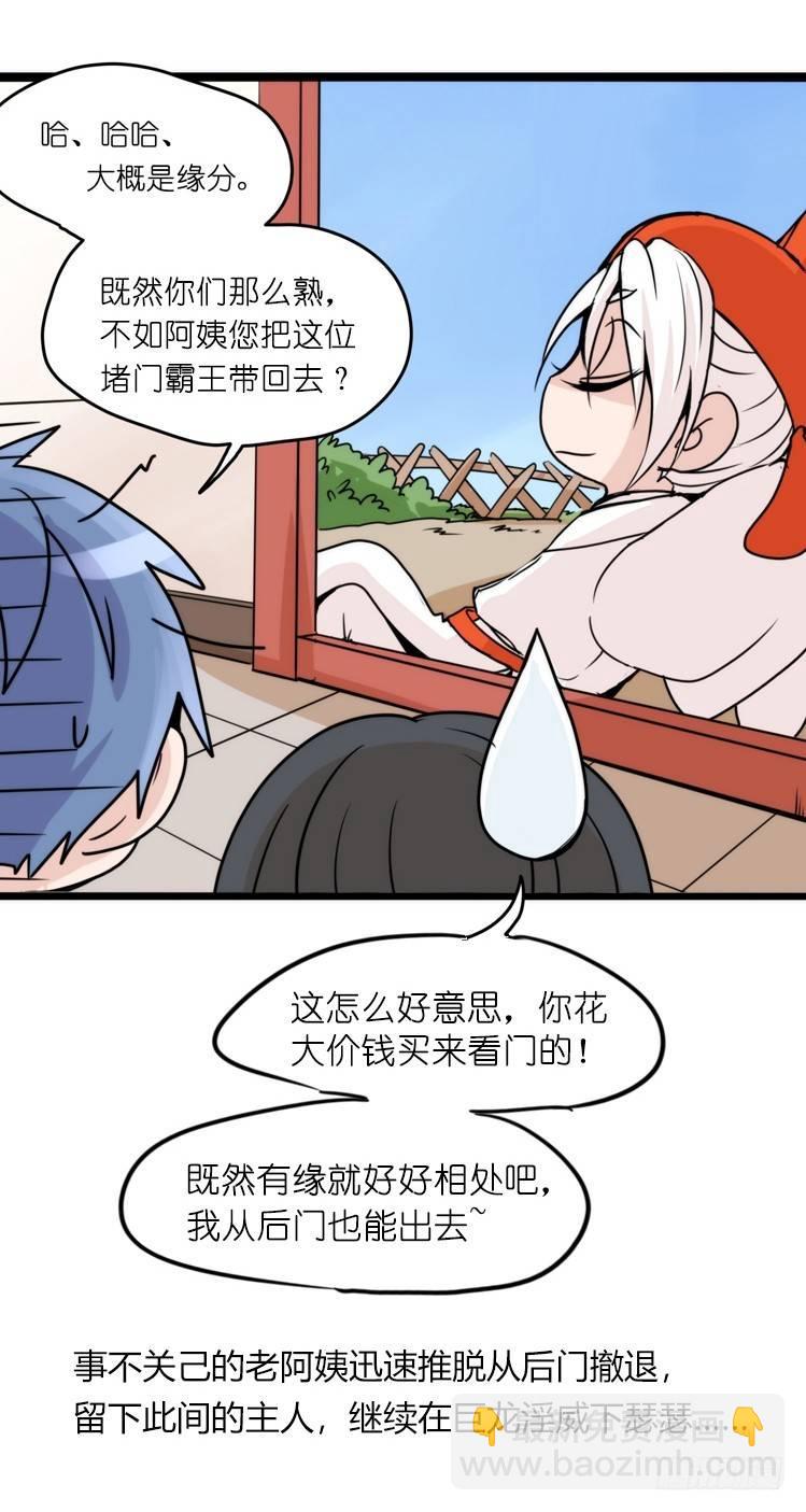 家有鹅霸：鹅霸是怎么练成的-第52话