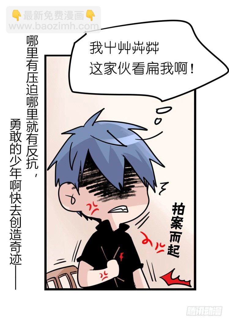 家有鹅霸：鹅霸是怎么练成的-第52话