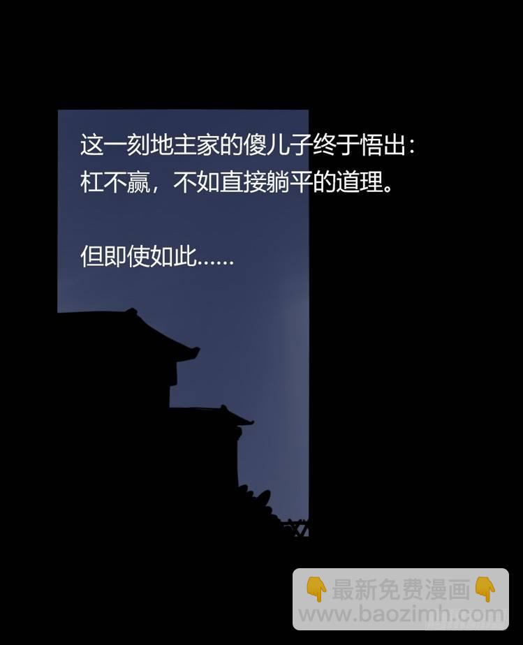 家有鹅霸：鹅霸是怎么练成的-第52话