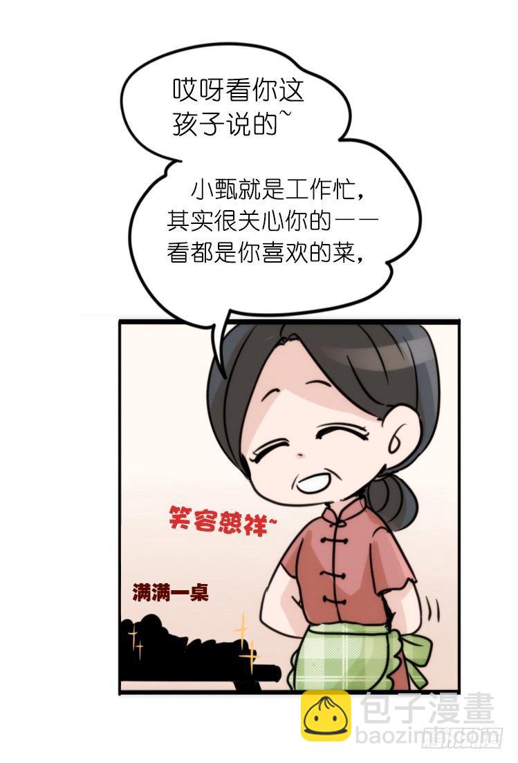 家有鹅霸：鹅霸是怎么练成的-第52话