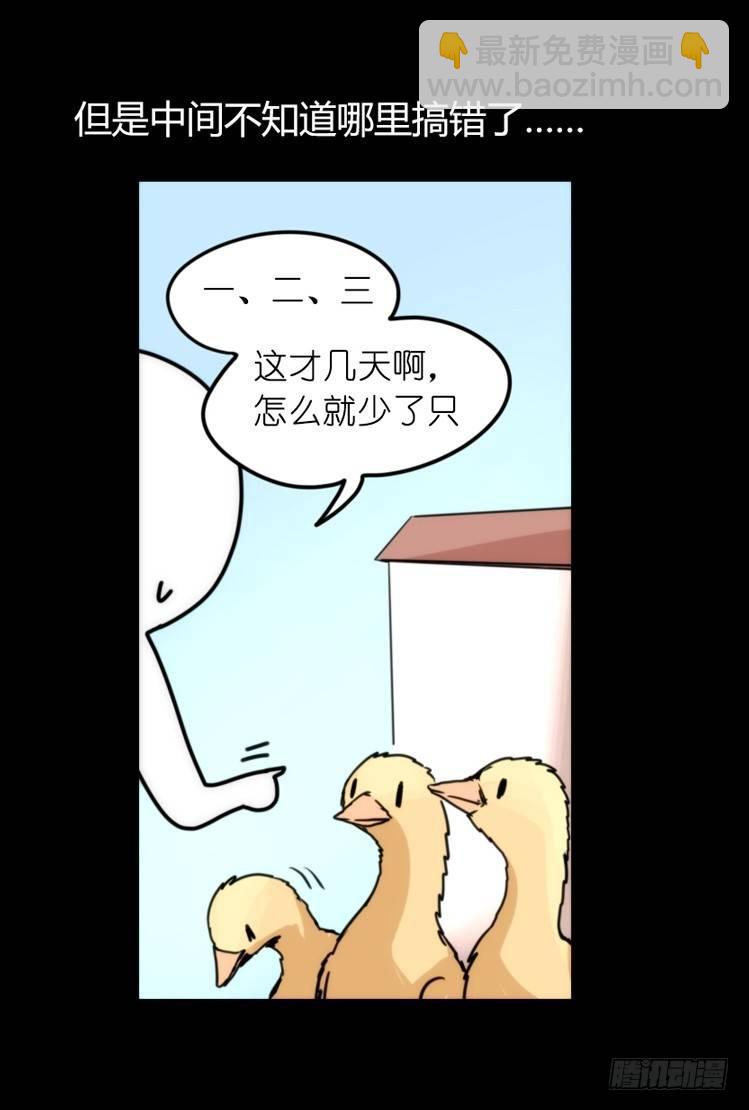 家有鹅霸：鹅霸是怎么练成的-第52话