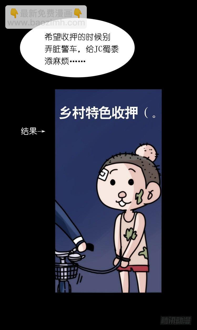 家有鹅霸：最难走的套路-第54话