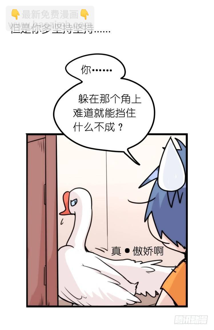 家有鹅霸：最难走的套路-第54话