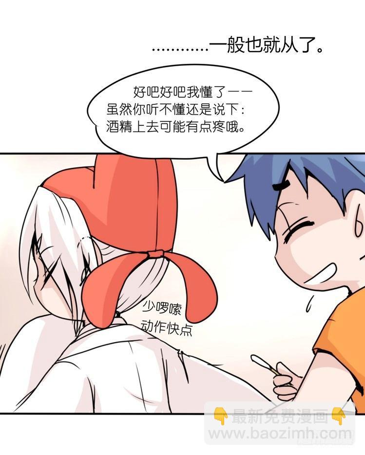 家有鹅霸：最难走的套路-第54话