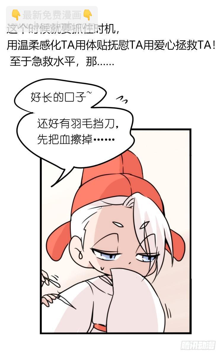 家有鹅霸：最难走的套路-第54话