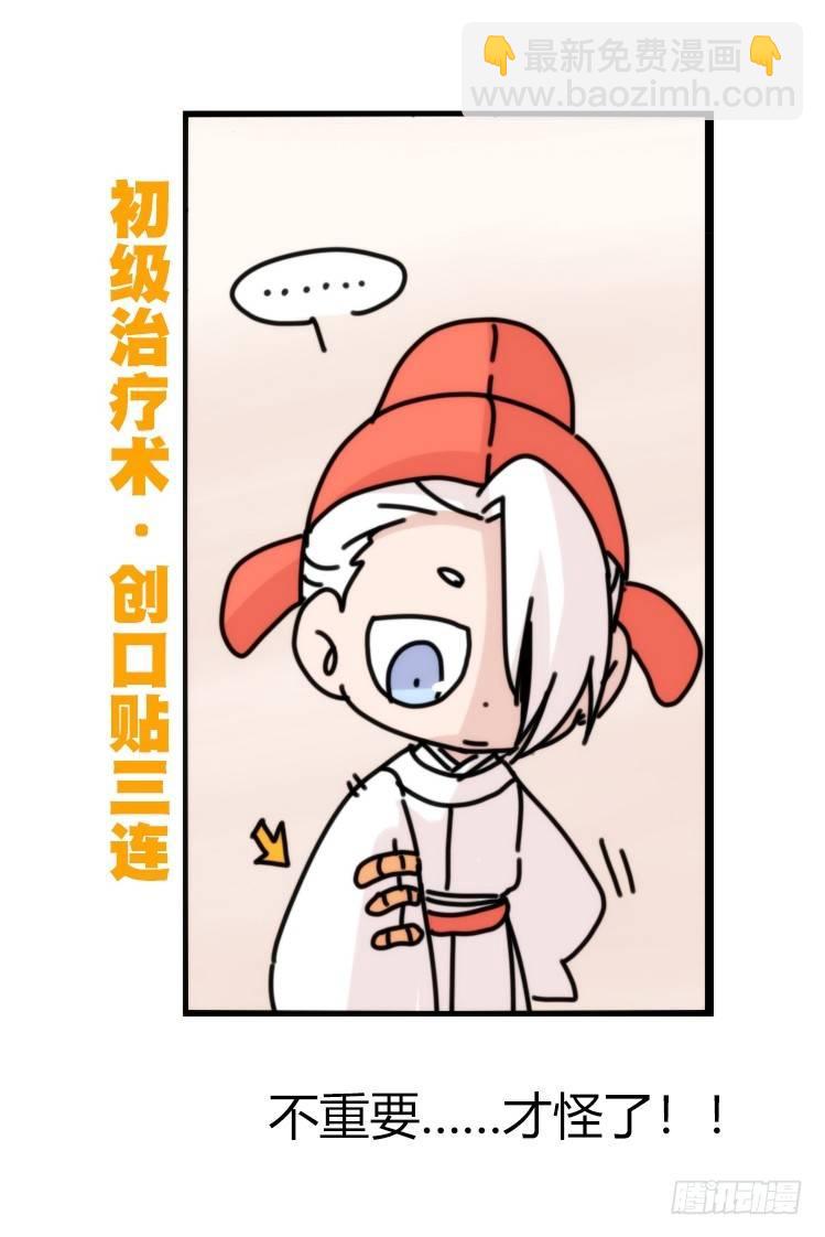 家有鹅霸：最难走的套路-第54话