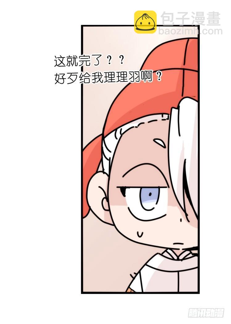 家有鹅霸：最难走的套路-第54话