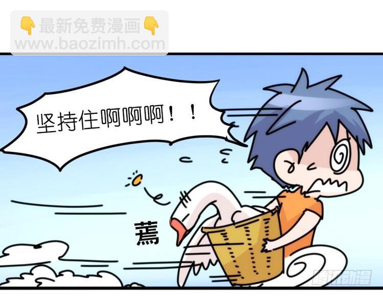 家有鹅霸：最难走的套路-第54话