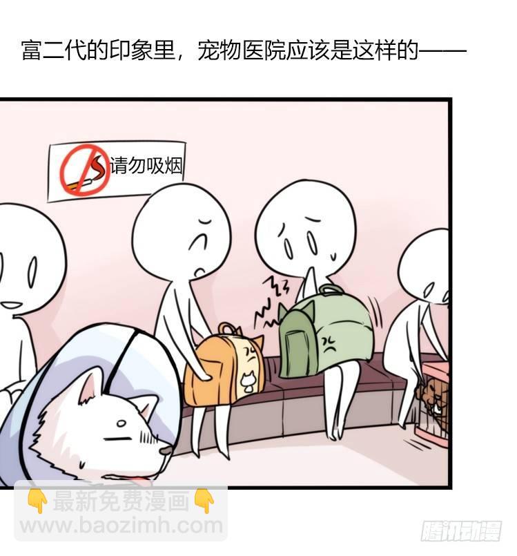 家有鹅霸：最难走的套路-第54话