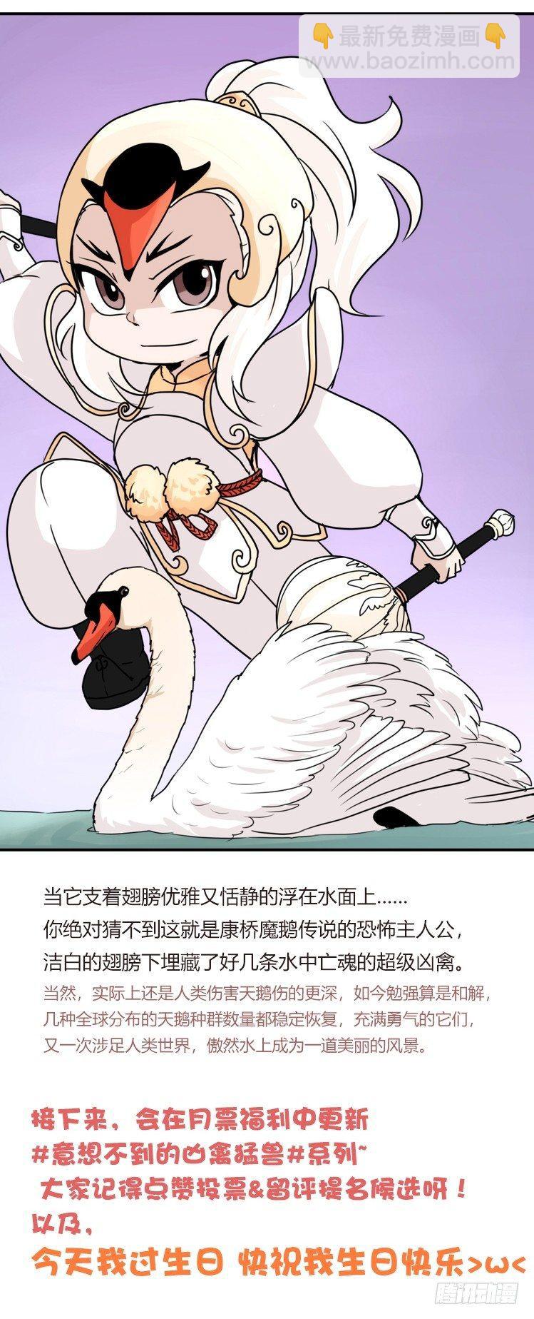 家有鹅霸：最难走的套路-第54话