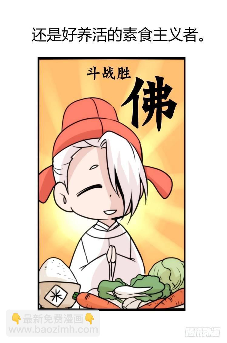 家有鹅霸：最难走的套路-第54话