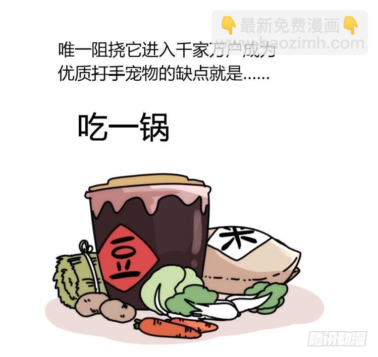 家有鹅霸：最难走的套路-第54话