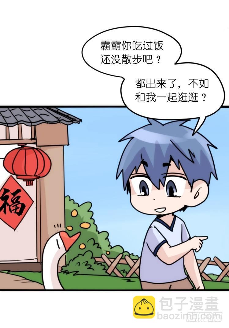 家有鹅霸：人假鹅威是种什么体验-第56话