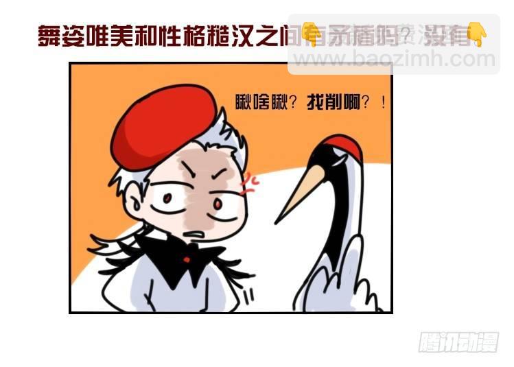 家有鹅霸：人假鹅威是种什么体验-第56话
