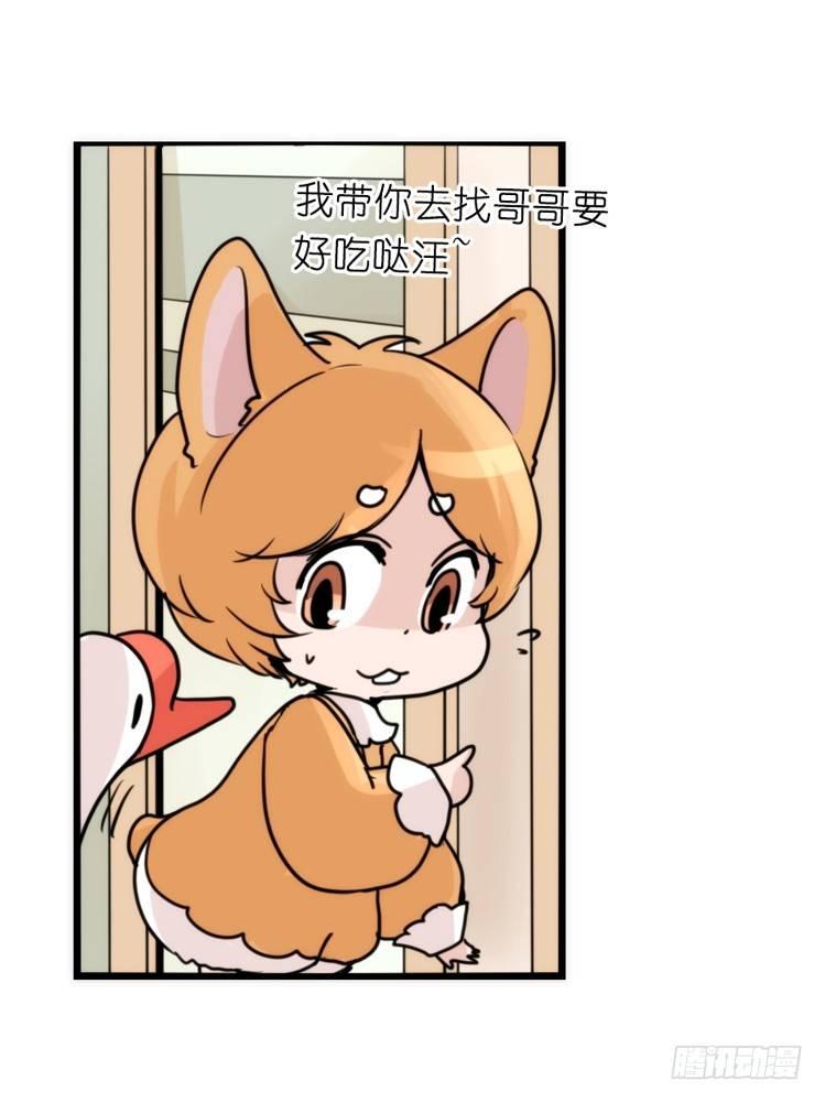 家有鹅霸：万事开头难-第58话