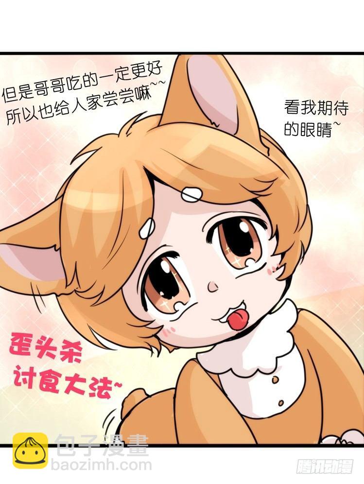 家有鹅霸：万事开头难-第58话