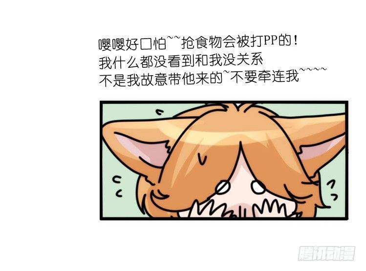 家有鹅霸：万事开头难-第58话