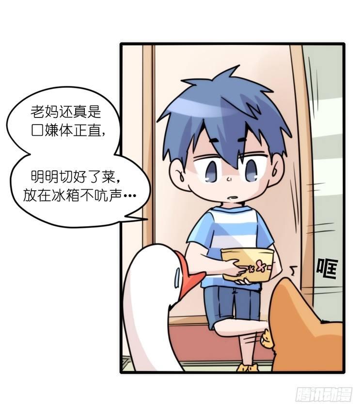 家有鹅霸：万事开头难-第58话