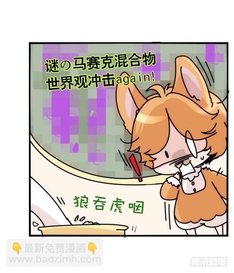 家有鹅霸：万事开头难-第58话