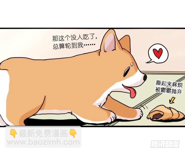 家有鹅霸：万事开头难-第58话