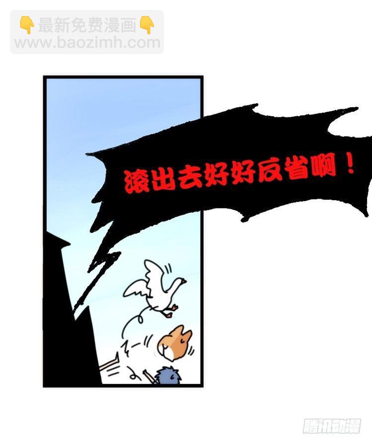 家有鹅霸：万事开头难-第58话