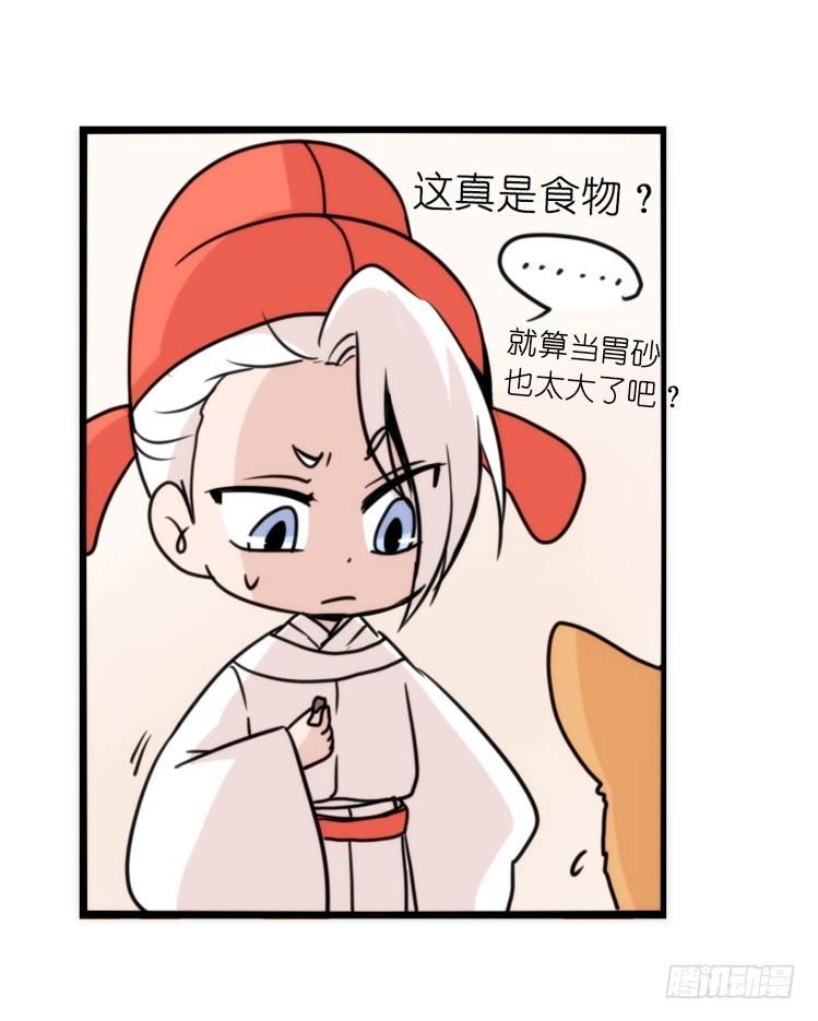 家有鹅霸：万事开头难-第58话