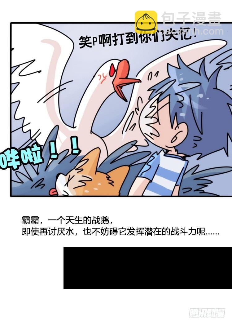 家有鹅霸：意想不到的弱点？-第60话