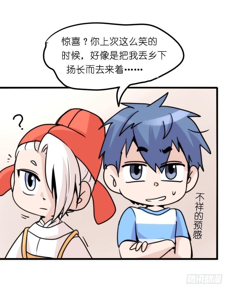 家有鹅霸：意想不到的弱点？-第60话