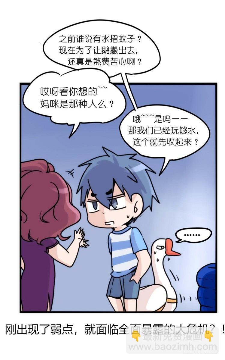 家有鹅霸：意想不到的弱点？-第60话