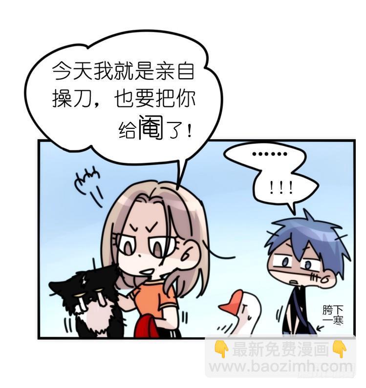 家有鹅霸：和说好的不一样啊！？-第62话