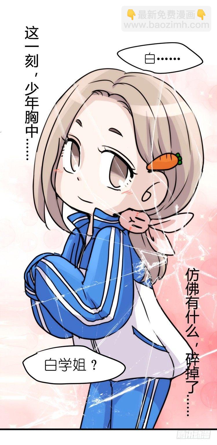 家有鹅霸：和说好的不一样啊！？-第62话