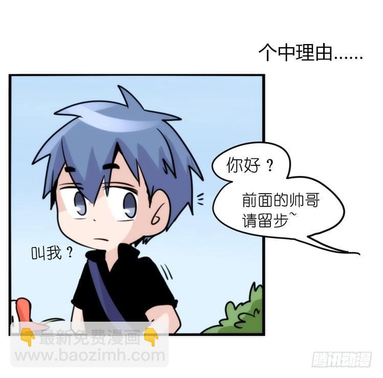 家有鹅霸：和说好的不一样啊！？-第62话