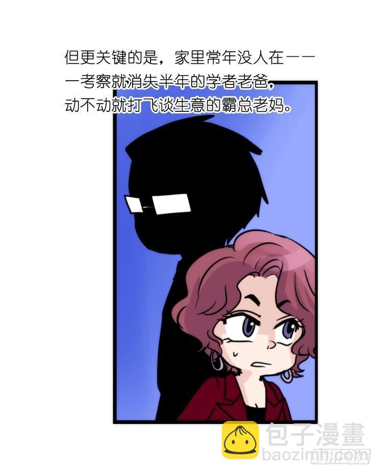 家有鹅霸：加入的理由-第64话