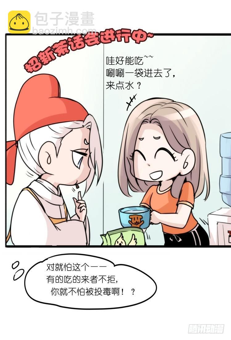 家有鹅霸：加入的理由-第64话