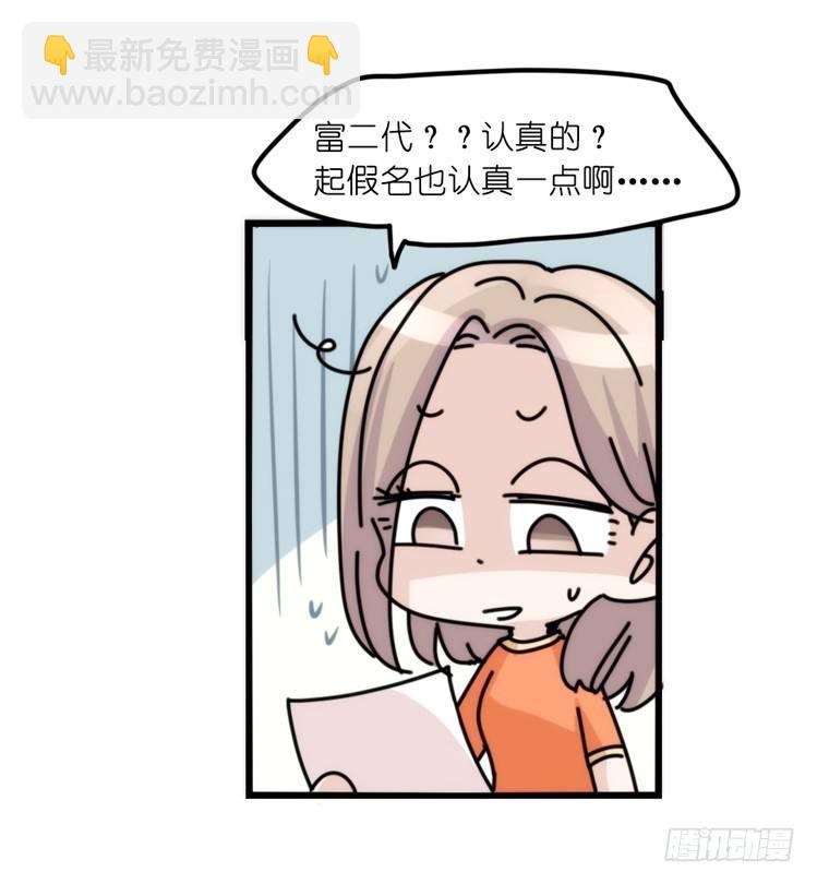 家有鹅霸：加入的理由-第64话