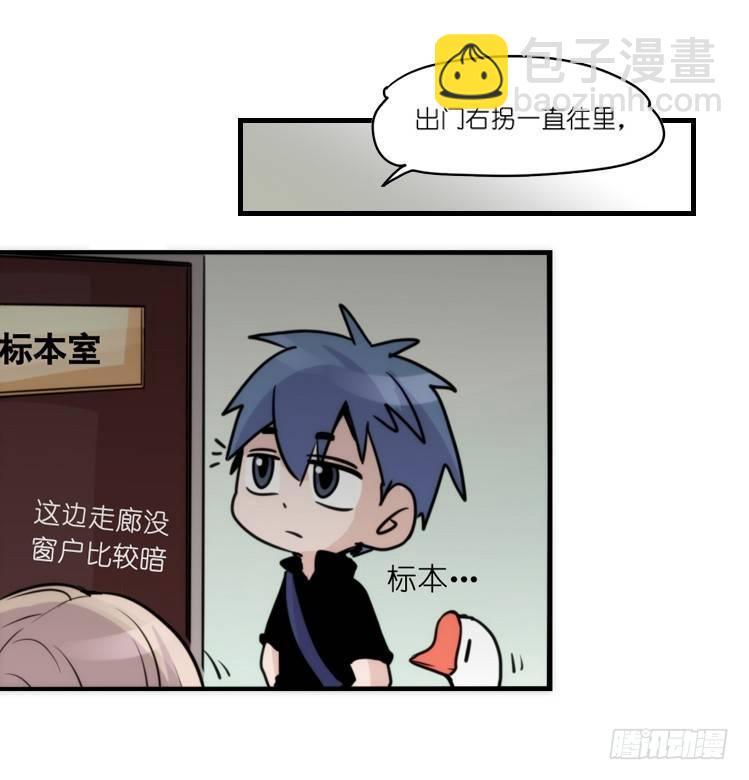 家有鹅霸：加入的理由-第64话