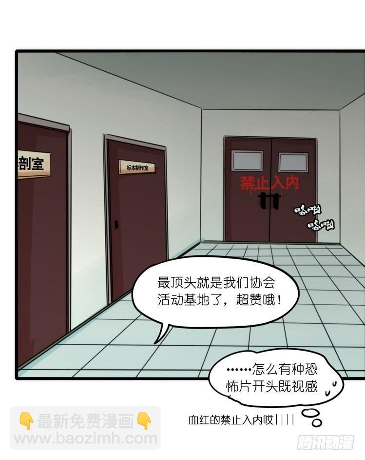 家有鹅霸：加入的理由-第64话