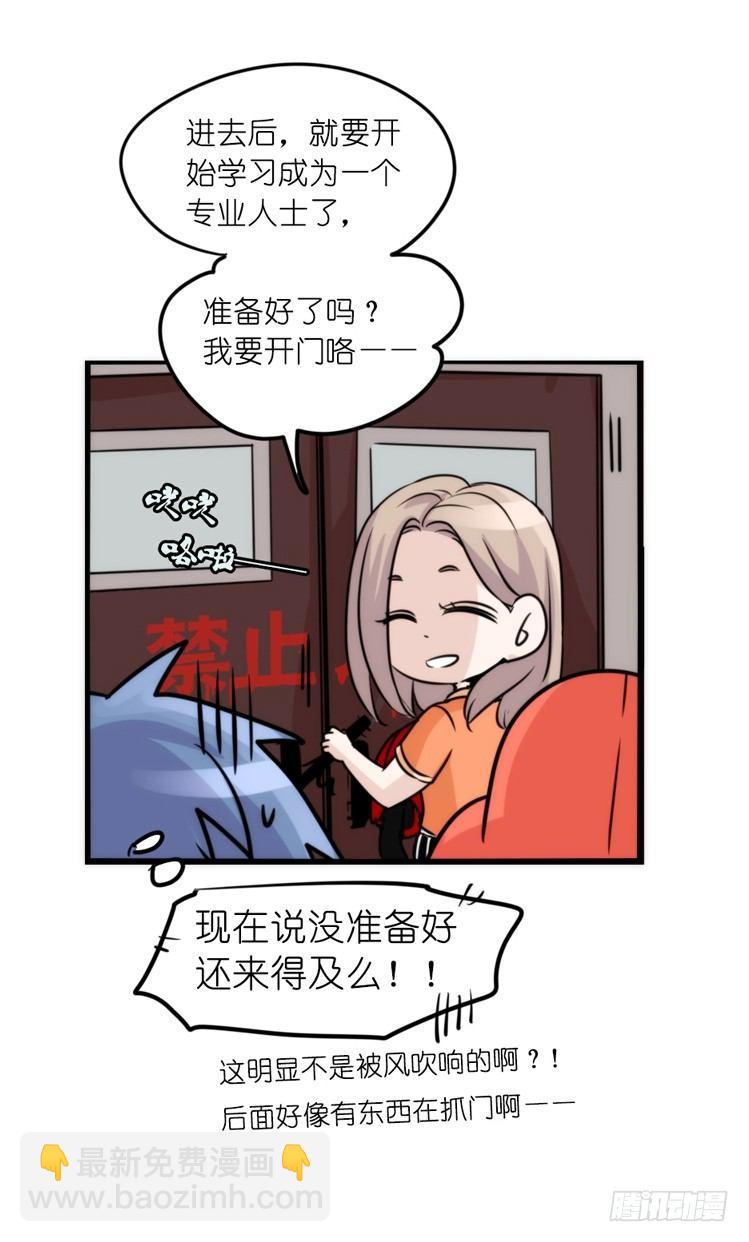 家有鹅霸：加入的理由-第64话